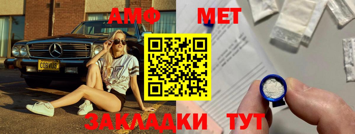 АМФ 97% Валуйки