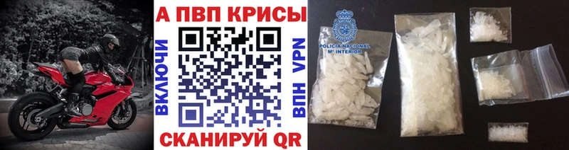 А ПВП крисы CK  Валуйки 