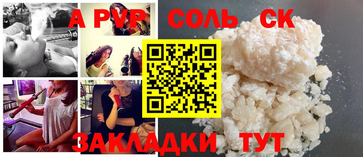 Валуйки  Alfa_PVP СК КРИС  Вход с VPN 