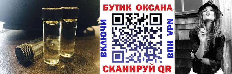 БУТИРАТ BDO 33% Валуйки