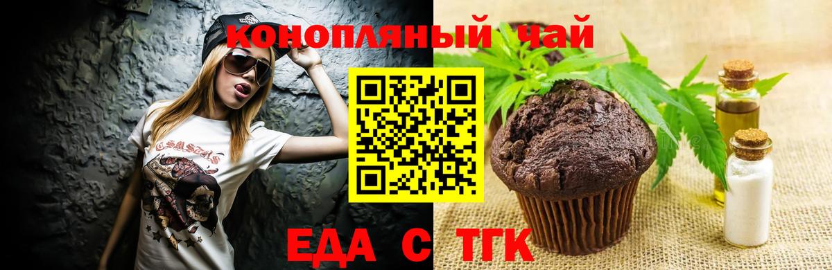 Валуйки  Еда ТГК марихуана  Вход с VPN 