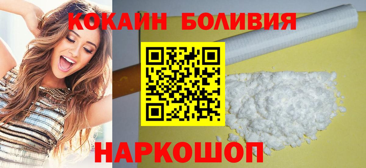COCAIN FishScale  Вход с VPN  COCAIN  Cocaine Columbia  Валуйки 