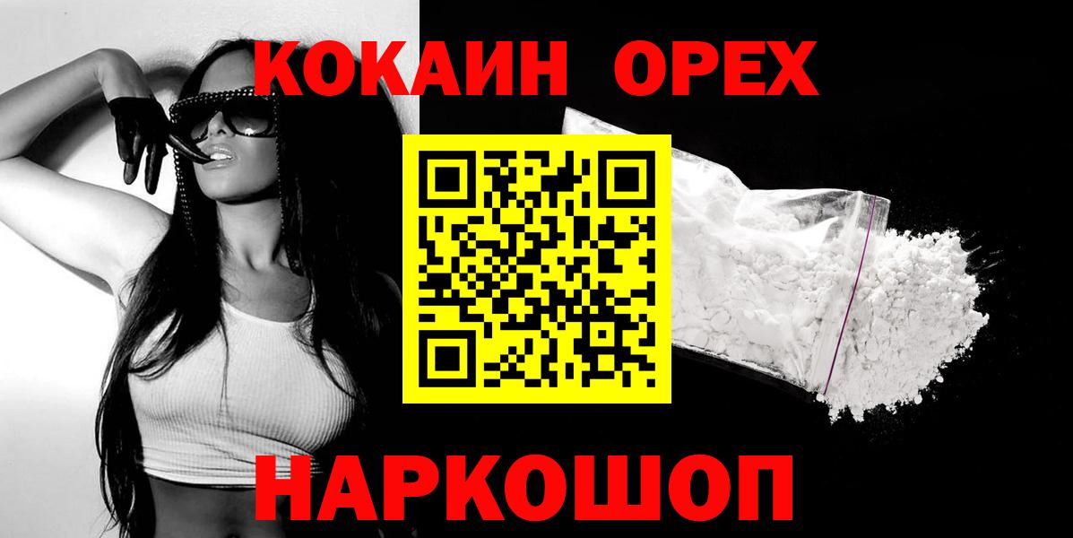 COCAIN 97% Валуйки
