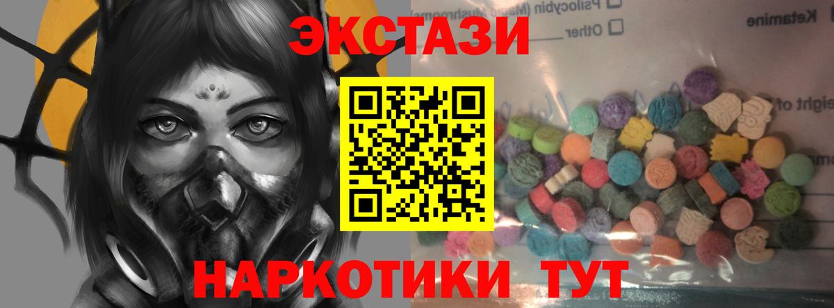 Ecstasy 280мг Валуйки