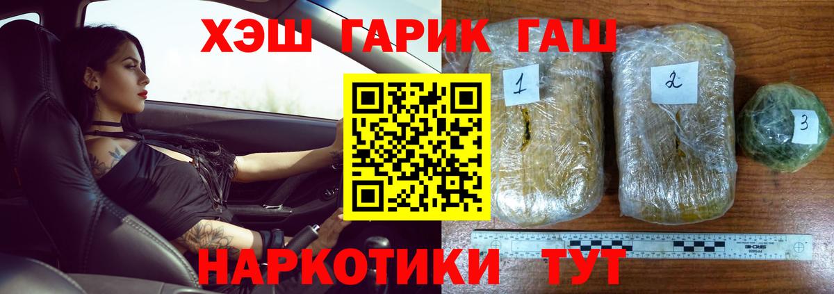 Гашиш хэш Валуйки