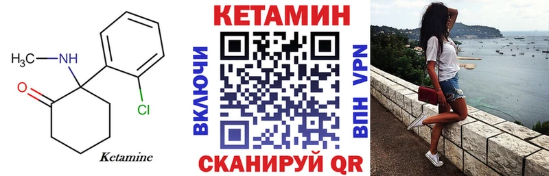 КЕТАМИН ketamine  Валуйки 