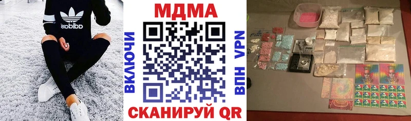 что такое наркотик Валуйки МДМА молли
