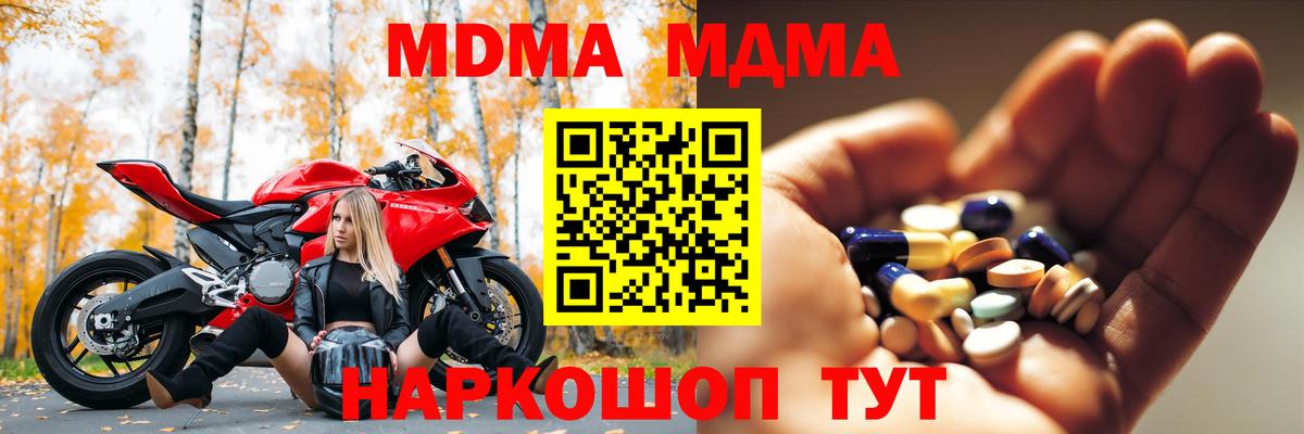 MDMA молли  МДМА  Валуйки  Вход с VPN 