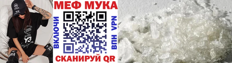 МЯУ-МЯУ mephedrone Валуйки