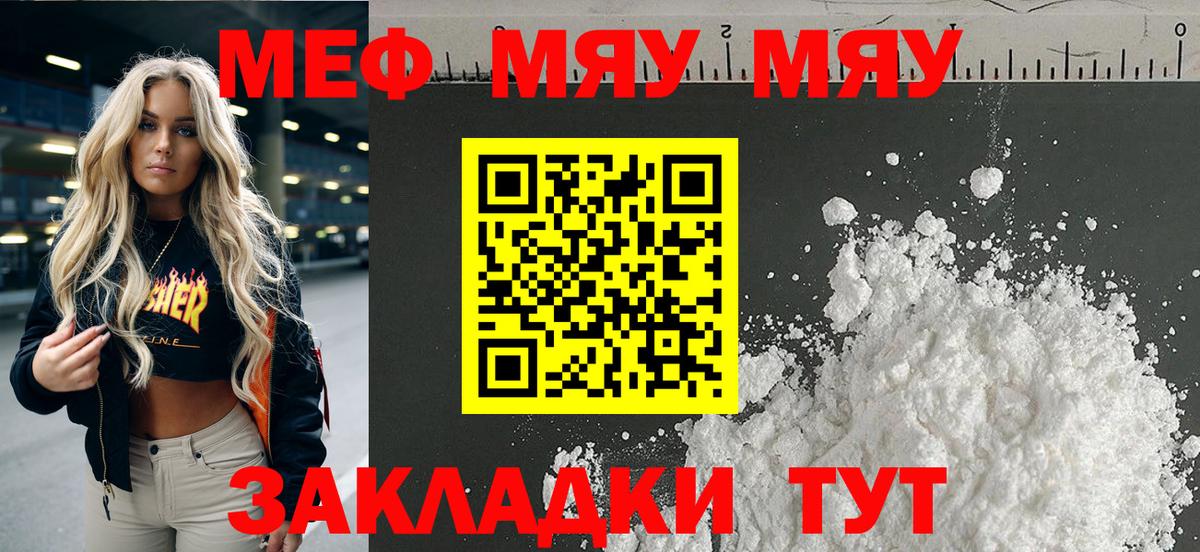 МЕФ мука Валуйки