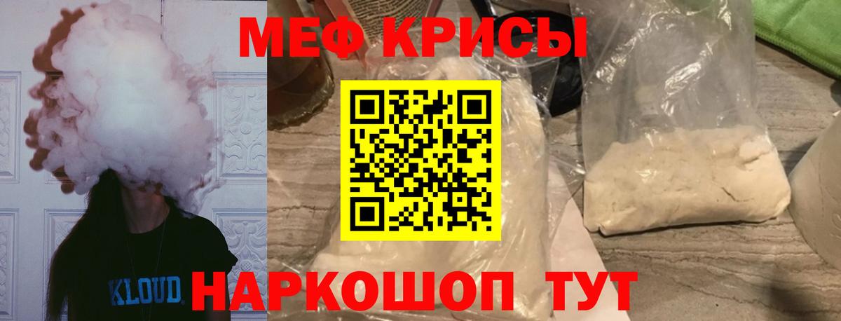 МЯУ-МЯУ  МЕФ VHQ  Вход с VPN  Валуйки 
