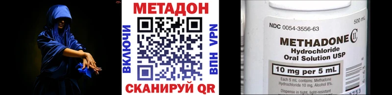 где можно купить наркотик  Валуйки  Метадон VHQ 