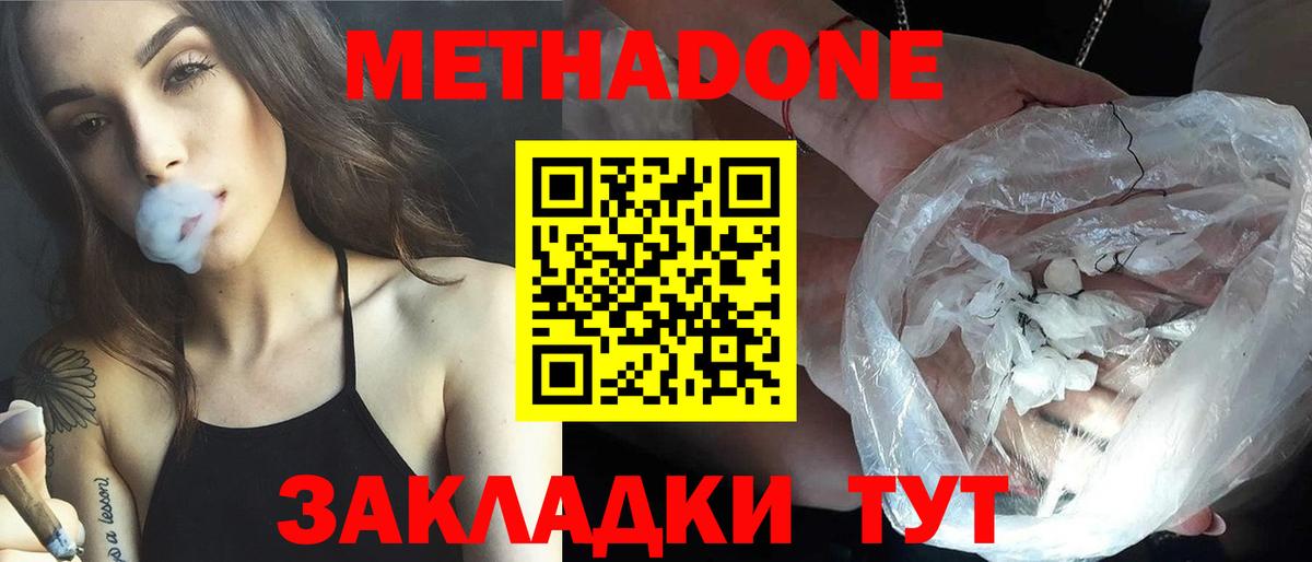 Валуйки  Метадон VHQ  МЕТАДОН белоснежный  Вход с VPN 