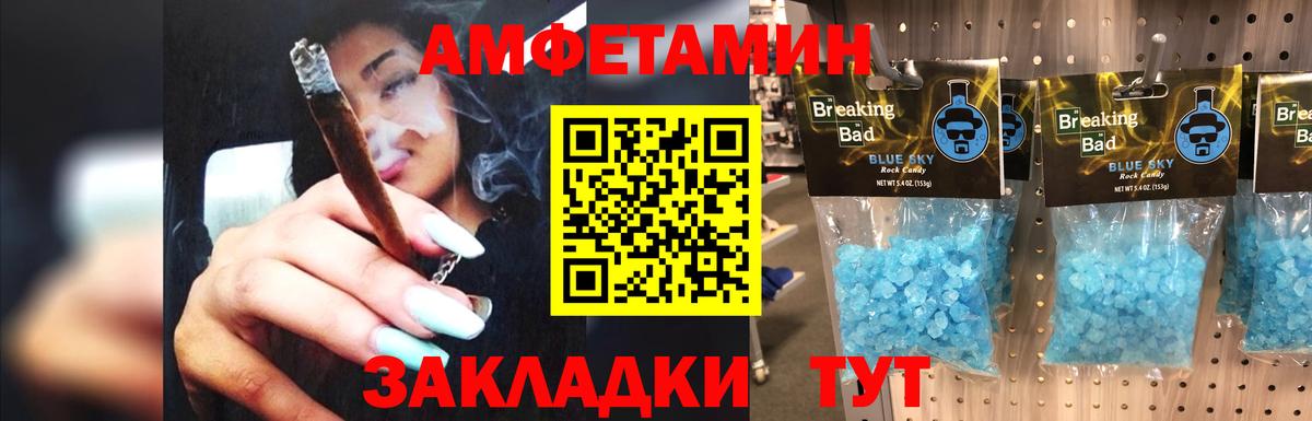 Первитин Methamphetamine  Вход с VPN  Первитин  Валуйки 