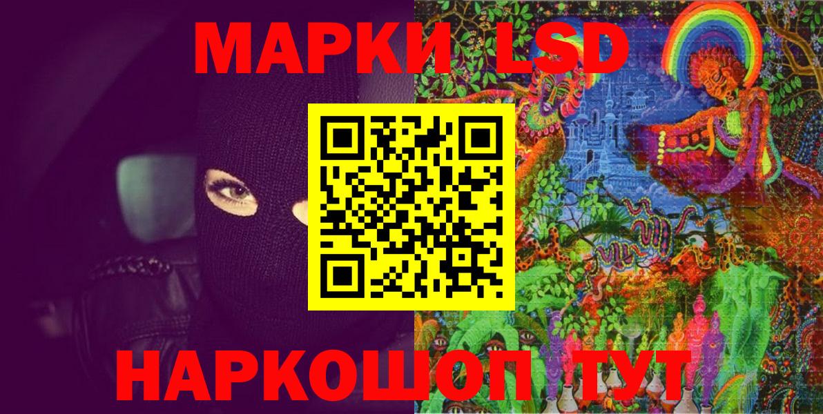 Наркотические марки 1500мкг Валуйки
