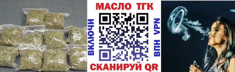 Дистиллят ТГК гашишное масло Валуйки