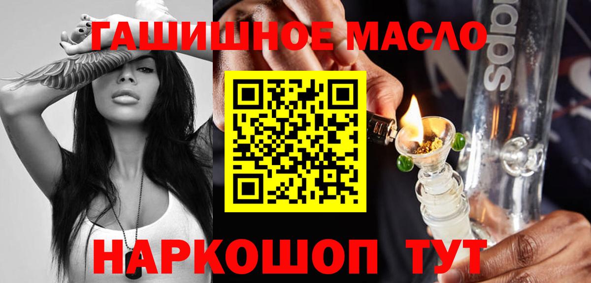ТГК вейп с тгк  как найти наркотики  Валуйки  Вход с VPN 