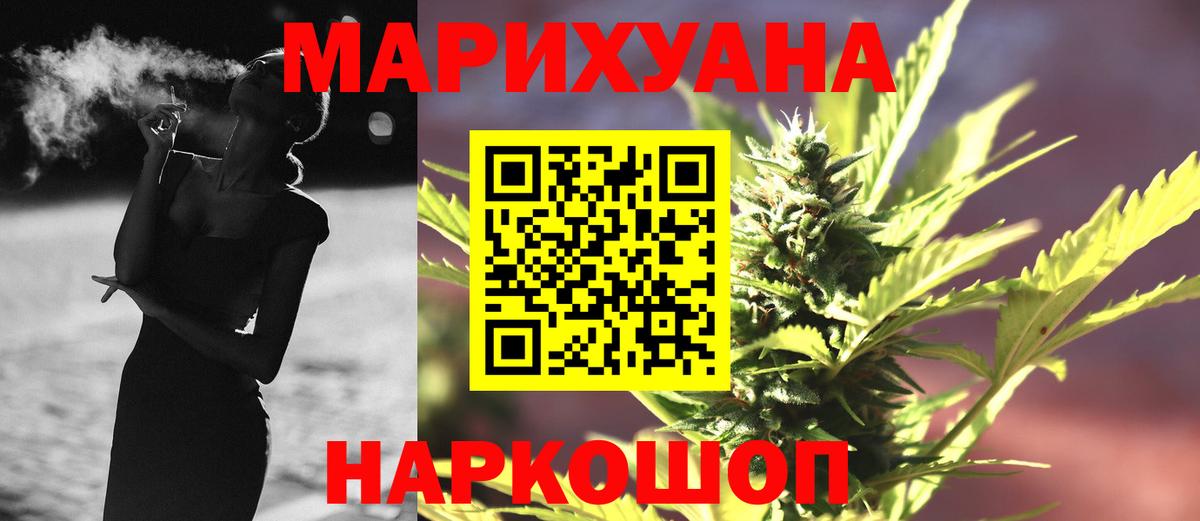 Бошки Шишки семена Валуйки