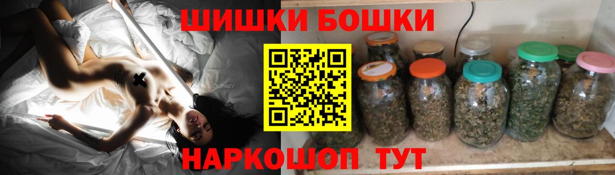 Бошки Шишки VHQ  Вход с VPN  Канабис планчик  Валуйки  Марихуана гибрид 